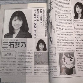 White Witch SS Edition Setting Material w/Strategy Guide & Obi for Sega Saturn