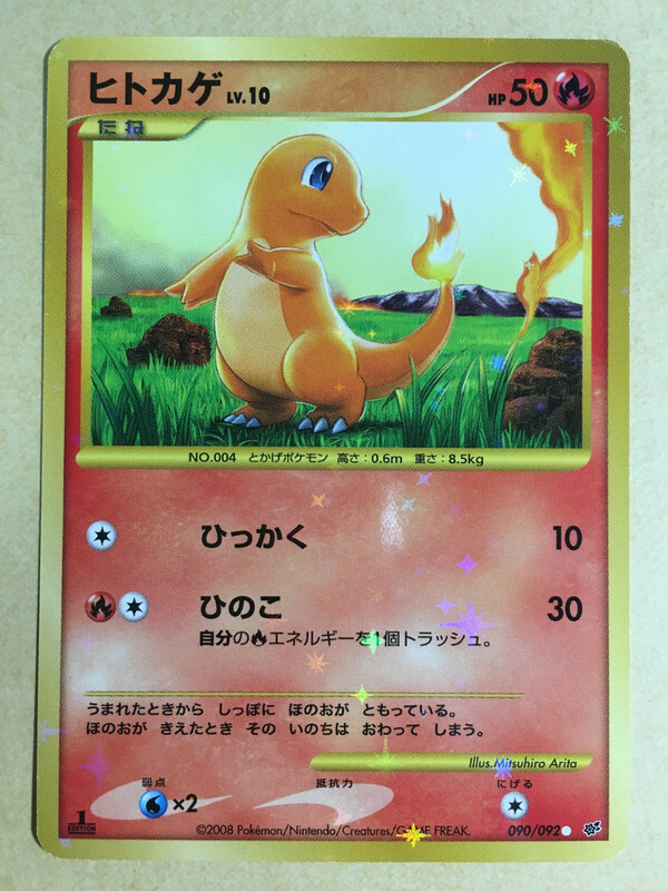 Charmander Pokemon 2008 Holo Stormfront 1st ED Japanese 090/092 NM