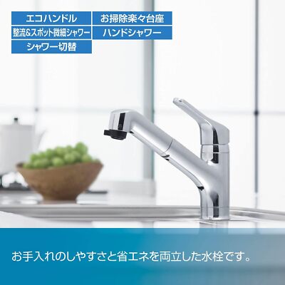 LIXIL INAX Single lever mixer tap with hand shower RSF-833Y