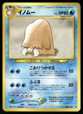2000 Moderately Played Pokemon Piloswine No. 221 Neo Genesis Japanese