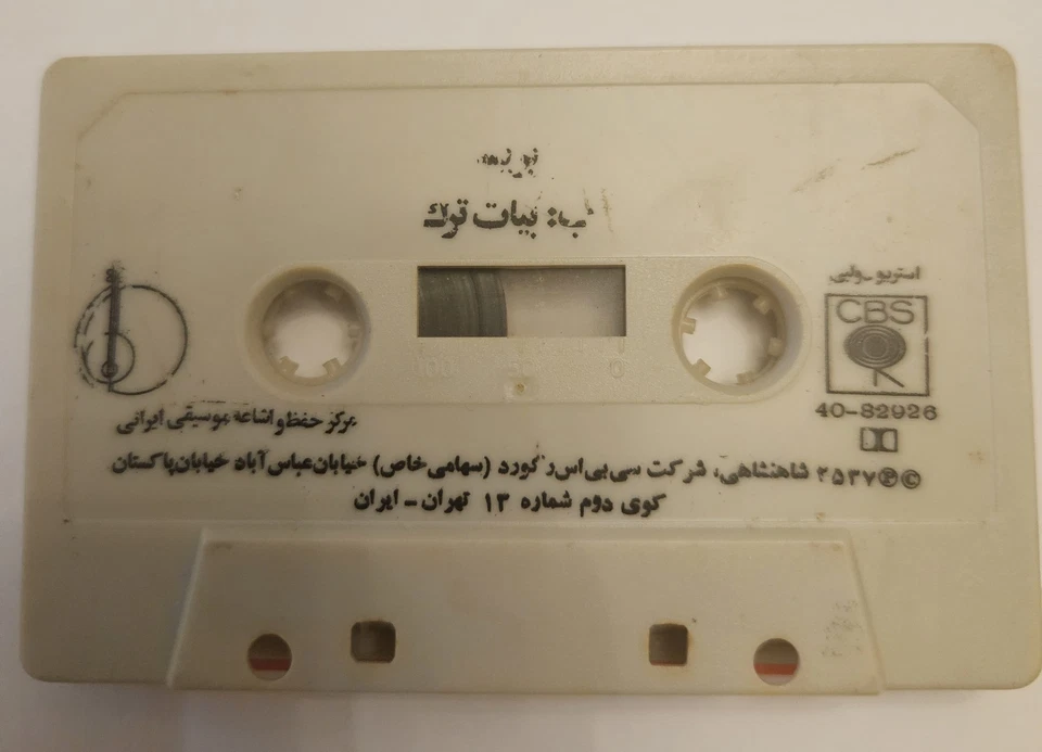 Cassete iraniano pré-revolução muito raro - PARISA - 1978 - Imagem 3 de 4
