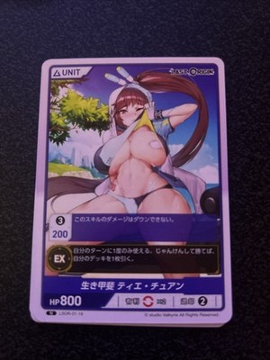 Divine Cross Last Origin LSOR 01-16