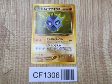Dark Pupitar No. 247 Uncommon Neo Destiny Pokemon Japanese LP - CF1306