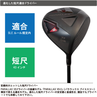 Lynx Golf Japan PARALLAX VS-2 LIMITED DRIVER 10.5 deg Short