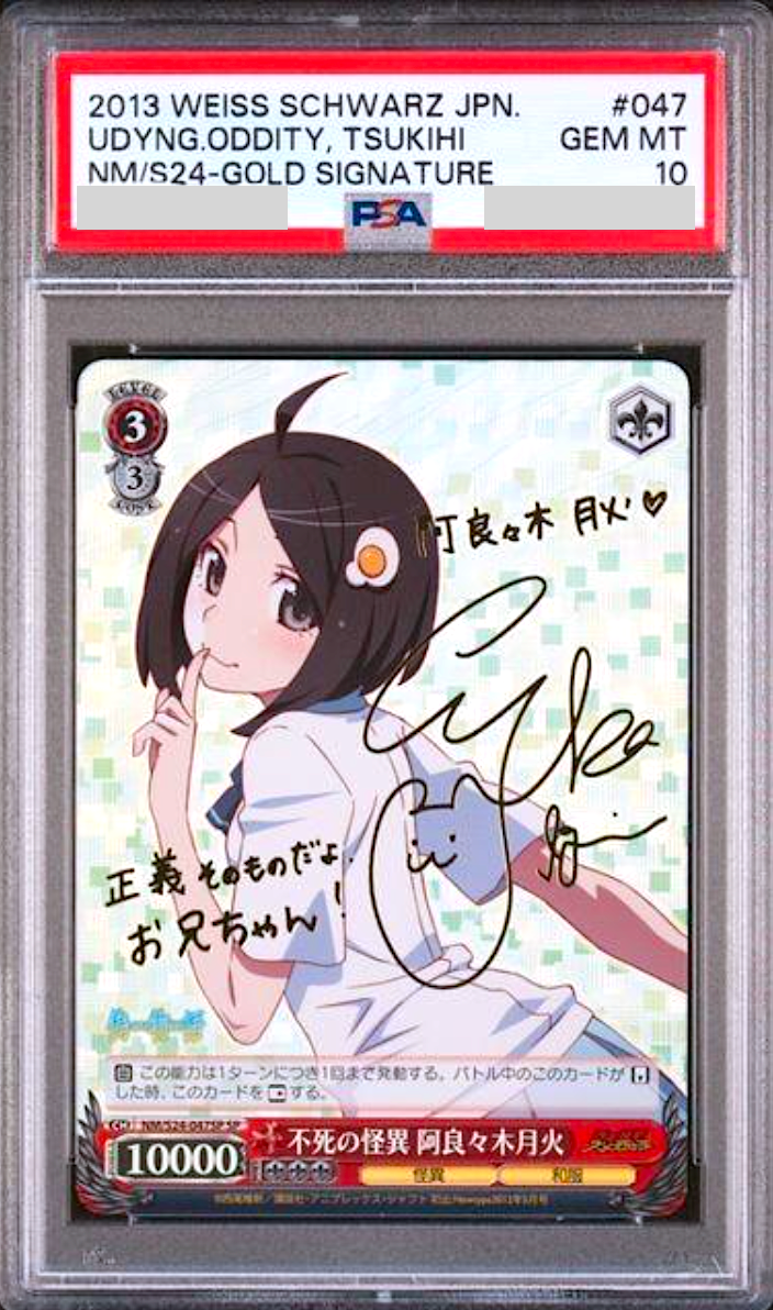 PSA 10 Weiss Schwarz Tsukihi Araragi Signed SP Foil Monogatari 047