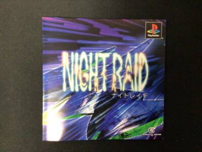 PlayStation - 未開封　ナイトレイド　NIGHT RAID　プレイステーション NIGHT RAID Sony Playstation 1 PS1 PS Boxed Manual shooting Tested
