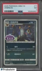 2025 Pokemon CBB2 Simplified Chinese Gem Pack Vol. 2 #11 Umbreon PSA 7 NM