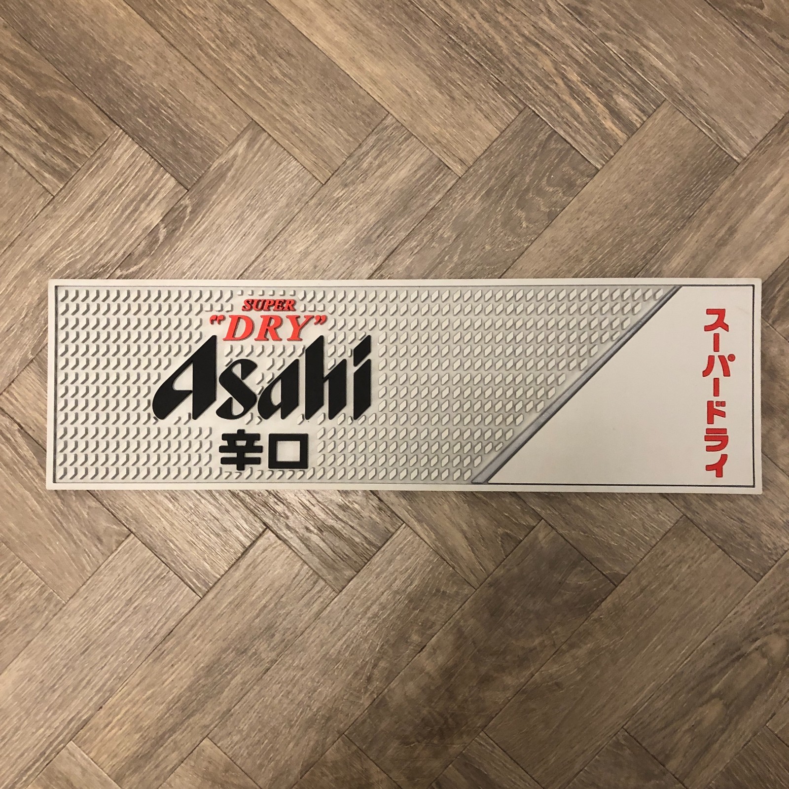 Corredor de barra de goma súper seco oficial Asahi | Alfombra de goteo japonesa plateada | Nuevo