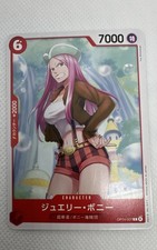 Jewelry Bonney OP14-007 The Azure Sea's Seven Regular Japanese
