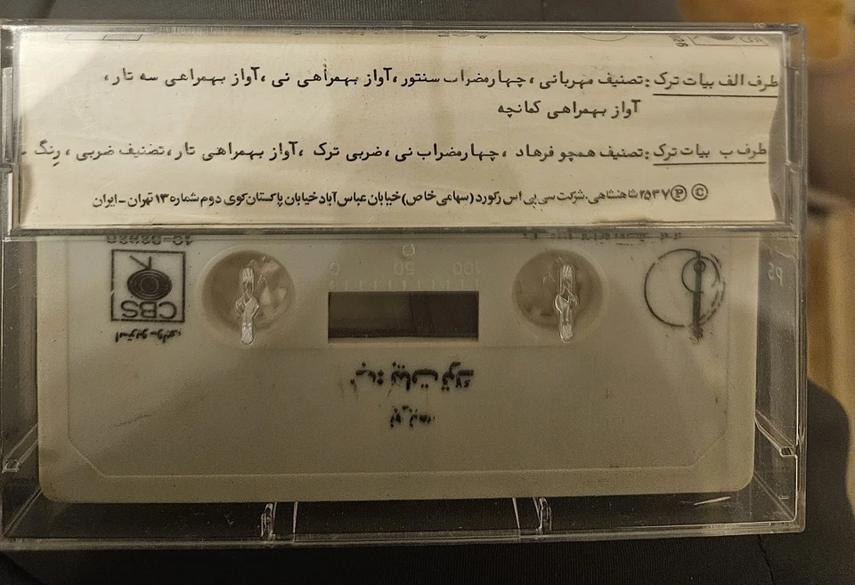 Cassete iraniano pré-revolução muito raro - PARISA - 1978 - Imagem 2 de 4
