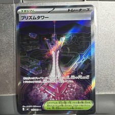 Prism Tower SR 113/083 Ninja Spinner m4 2026 Pokemon Card Japanese ⚡️