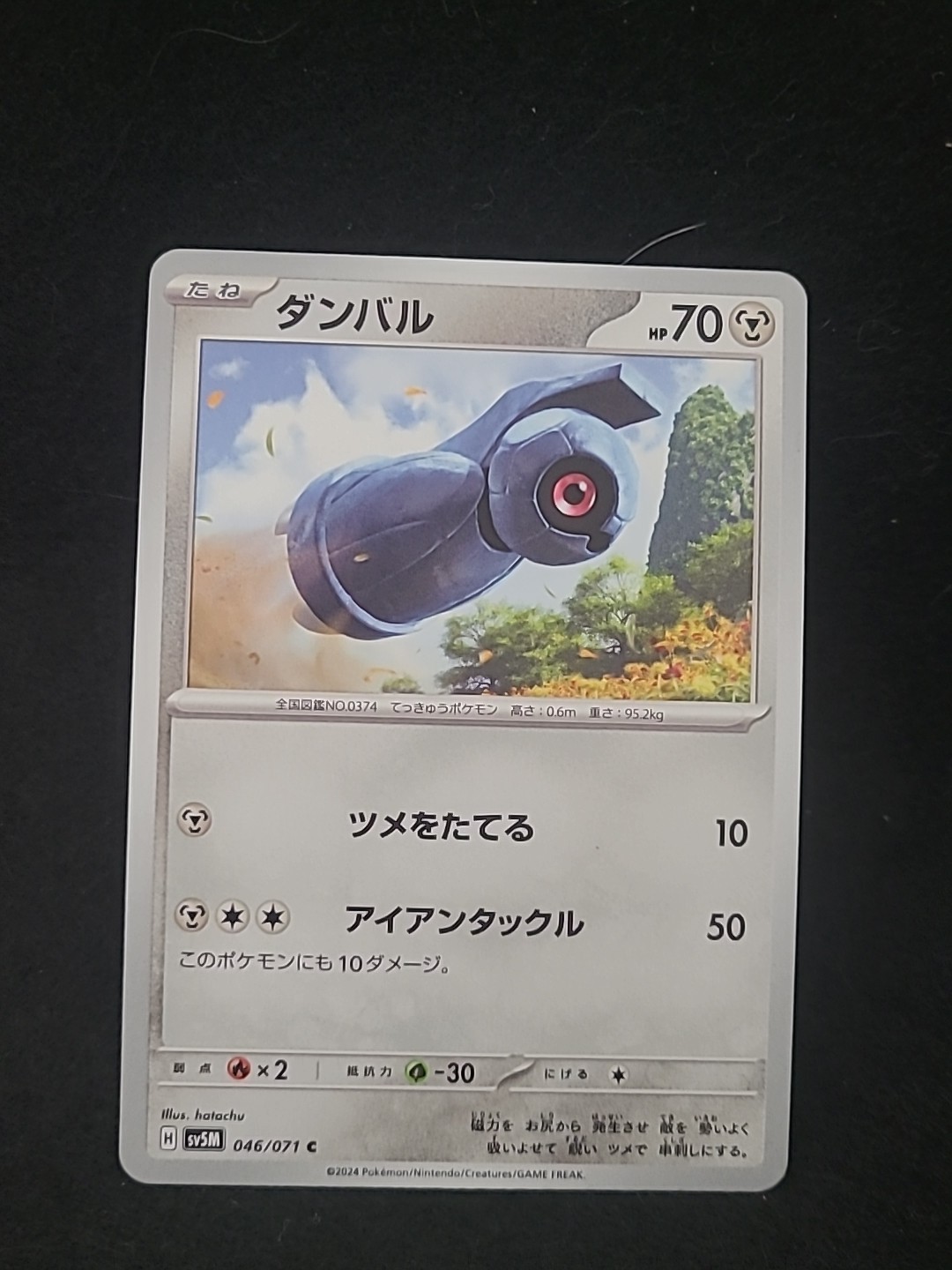Pokemon Card Beldum C 046/071 sv5m Cyber Judge Japanese