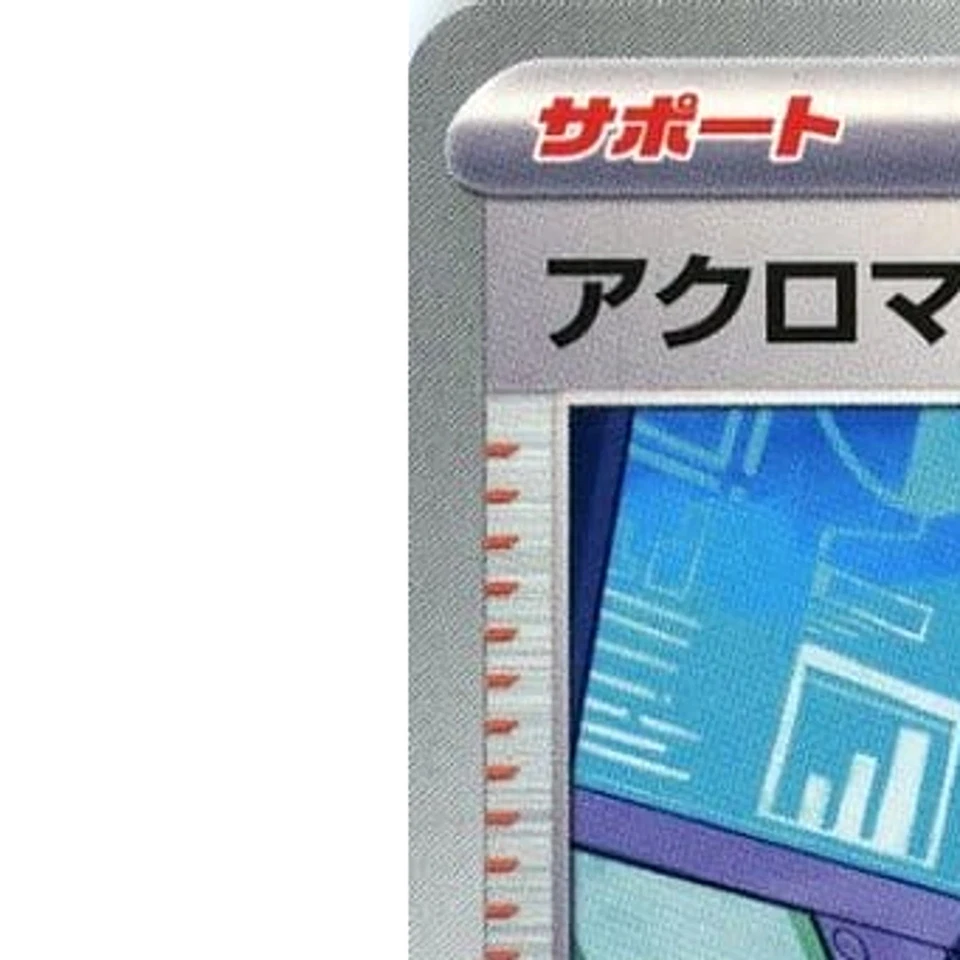 Pokemon Colress's Tenacity 164/187 SV8a Terastal Fest ex Japanese Card - Image 2 of 4