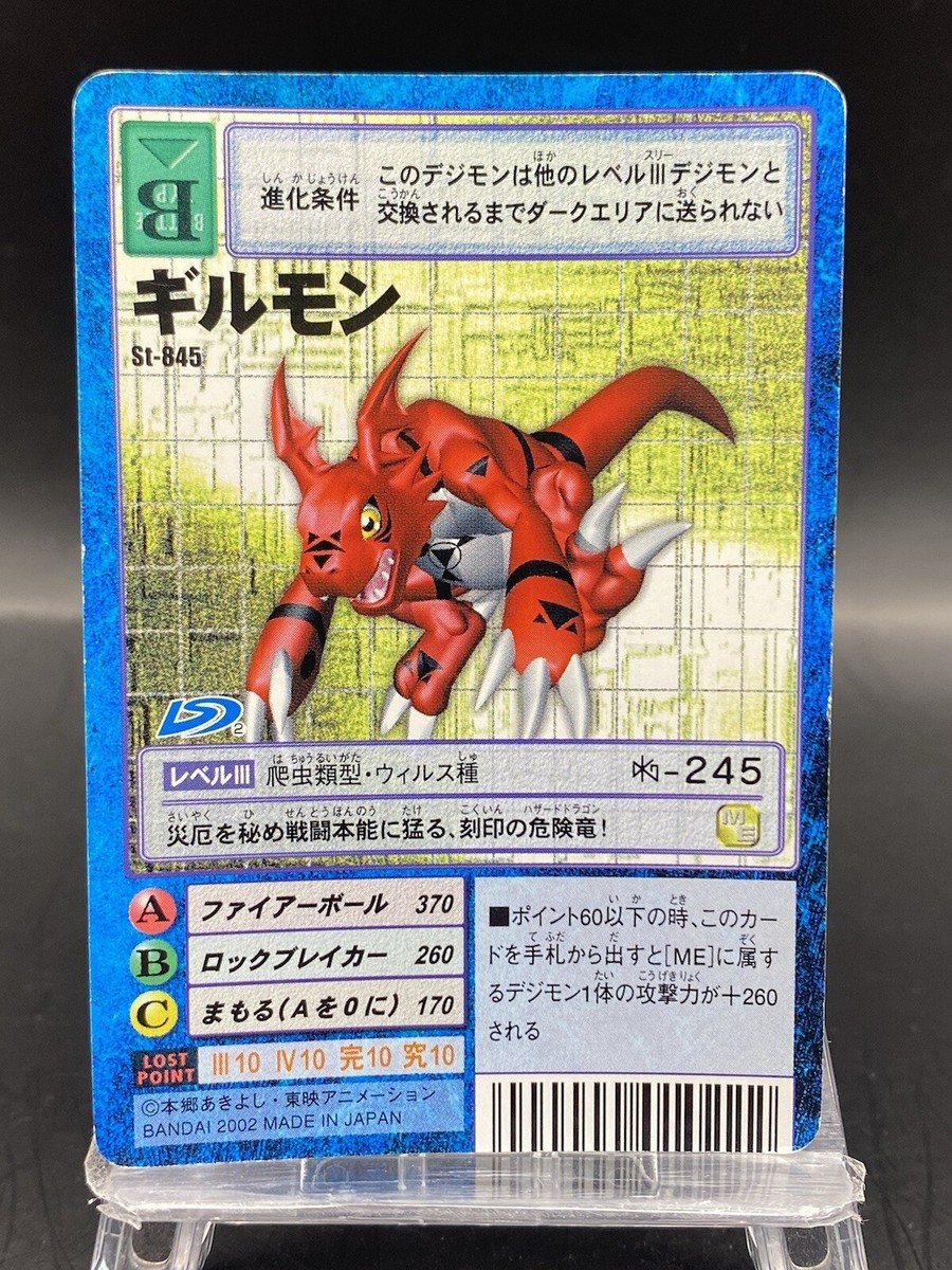 Guilmon Vintage Digimon Card Japanese 1999 Digital Monster Guilmon Vintage Digimon Card Japanese 1999 Digital Monster