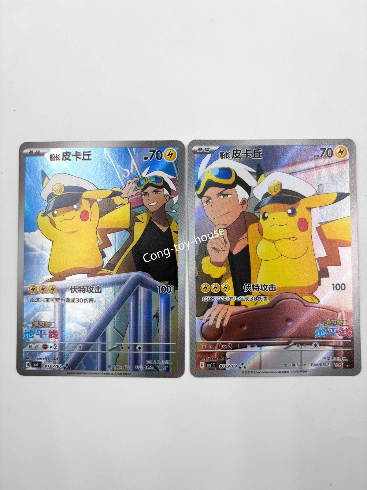 Pokemon S-Chino Capitán Pikachu Gema Vol.1 CBB1C 07 09 Vol.5 CBB5C 01 07 2 piezas