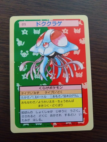 [sell separately] Top Sun Japanese Pokemon card Complete your collection - Picture 237 of 445