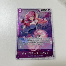 Vinsmoke Reiju [Admirable Collection] OP06-068 Prices | One Piece