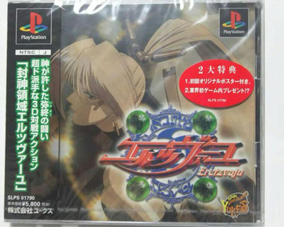 Eretzvaju Playstation 1 PS1 Japan JP Region Evil Zone Factory Sealed Neu