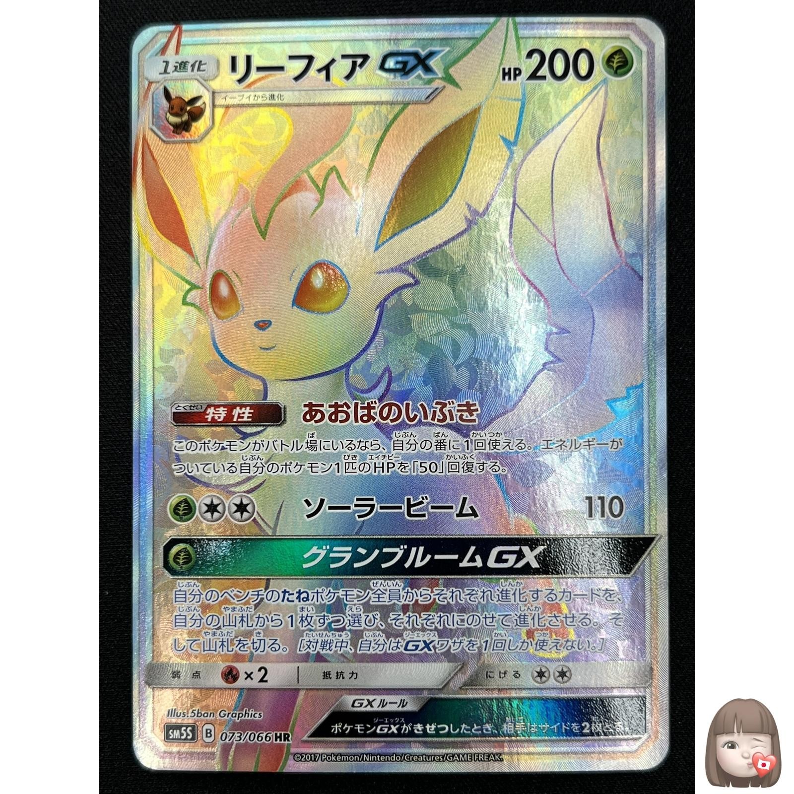 leafeon gx pokemon card value Amazon.com: Pokemon – Leafeon GX SM146 – Black Star Promo – Holo main image 0