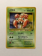 Japanese Pokemon Card Jungle set Paras No. 046 Excellent Condition