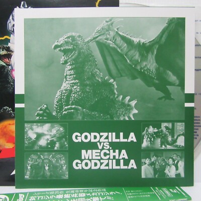 ゴジラ　GODZILLA　1993 GODZILLA VS. MECHAGODZILLA 1993 - Digitally Remastered