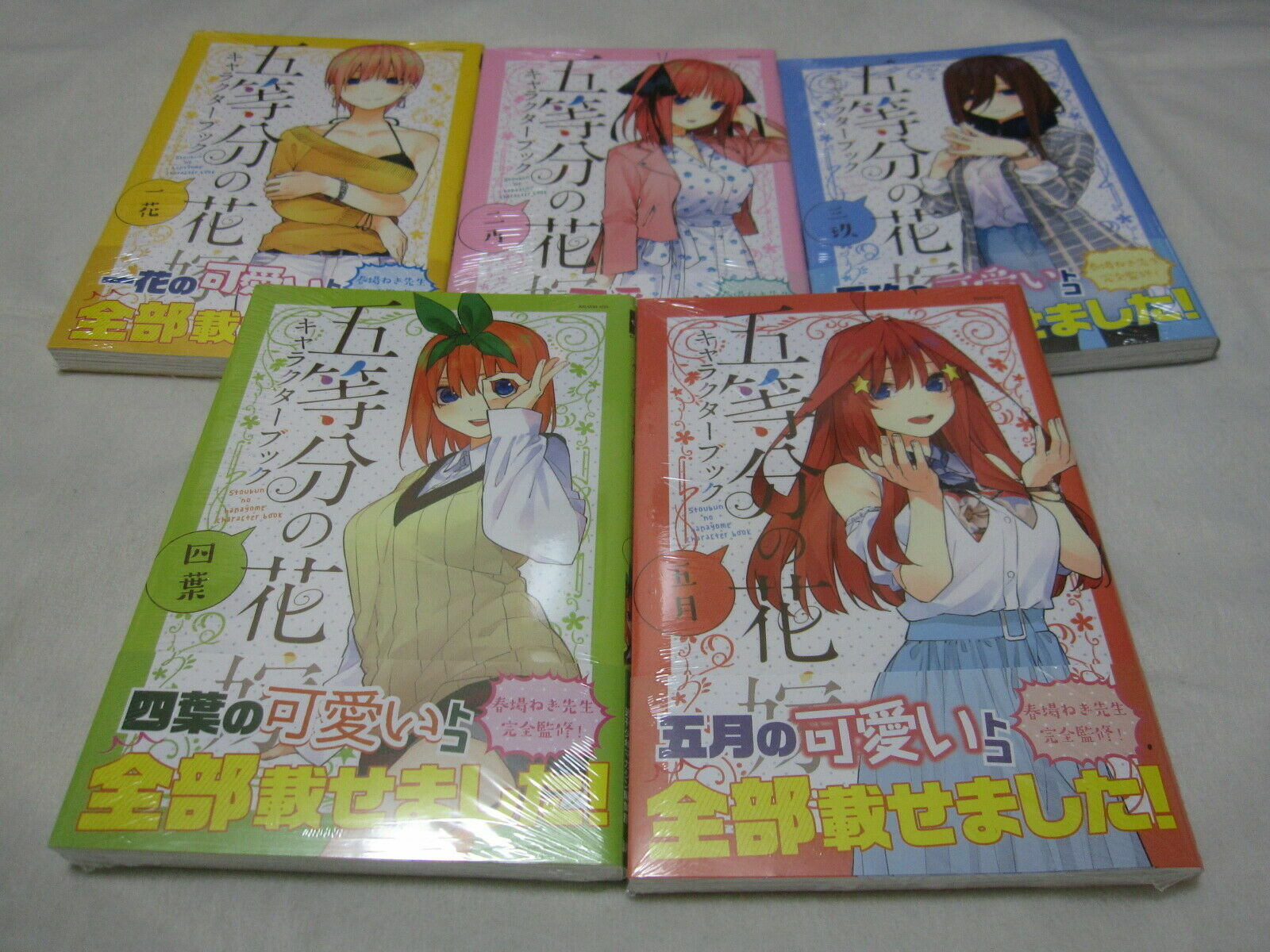 Gotoubun no Hanayome Character Book NINO - Edição Japonesa 五等分