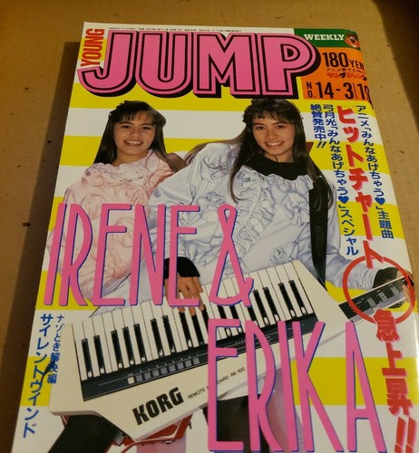 Anime Manga Weekly Young Jump No. 14 "1987" - Bild 1 von 7