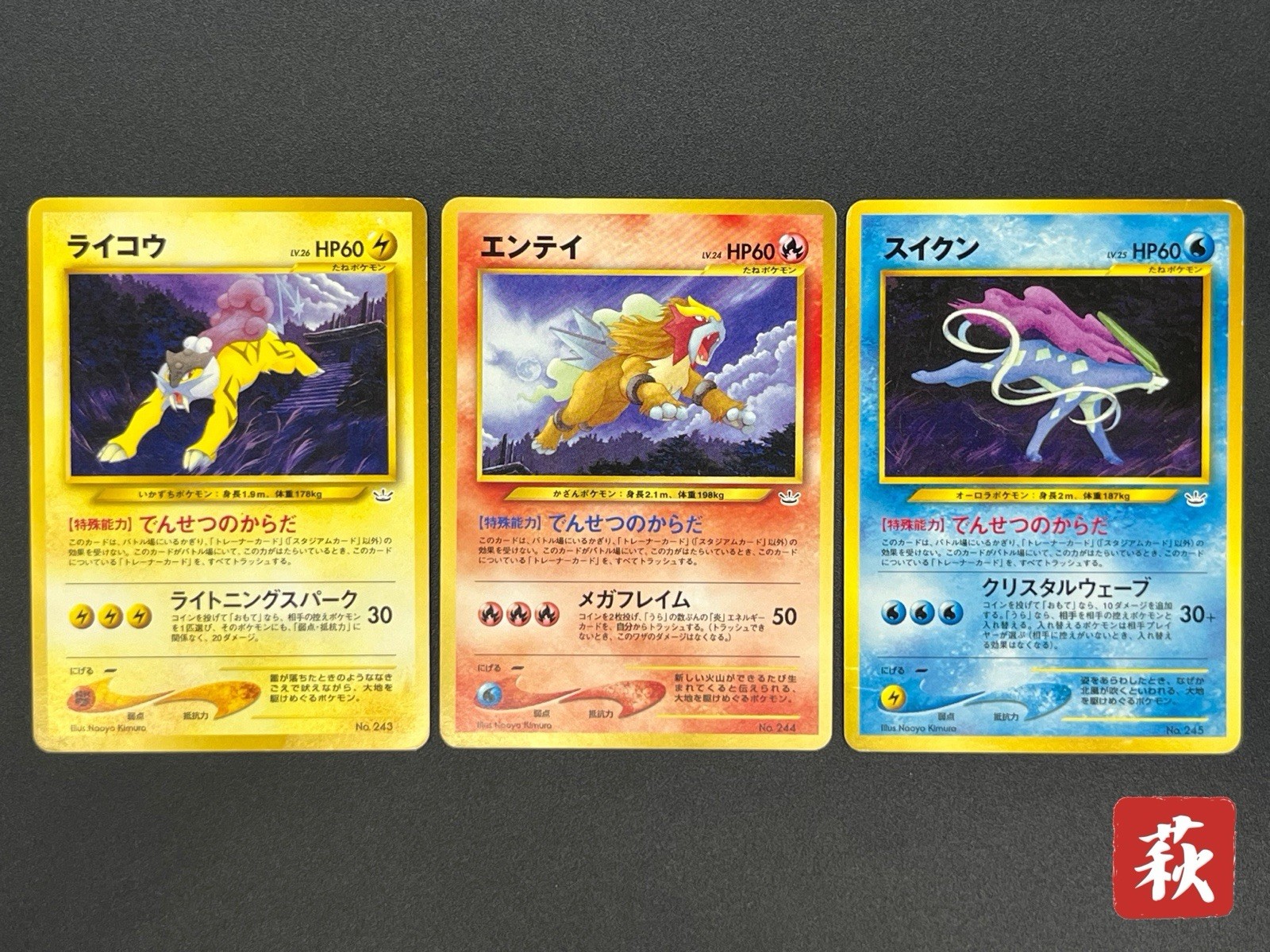 [No Import Duty (US)] Entei Raikou Suicune Premium File 3 Promo Pokemon Card
