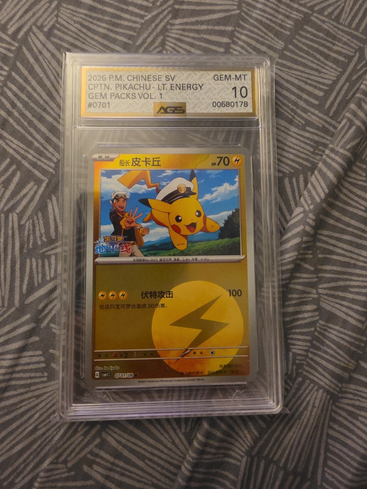 2025 Pokemon SV Gem 1 Simplified Chinese Captain Pikachu 701/09 - AGS 10