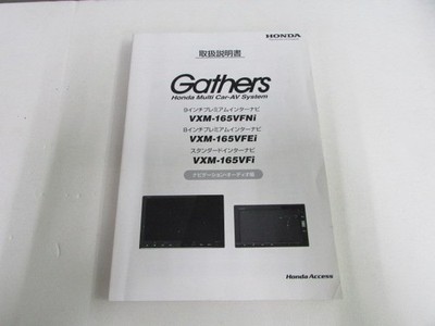 0509 03332 Gathers Vxm-165Vfni Internavi Instruction Manual