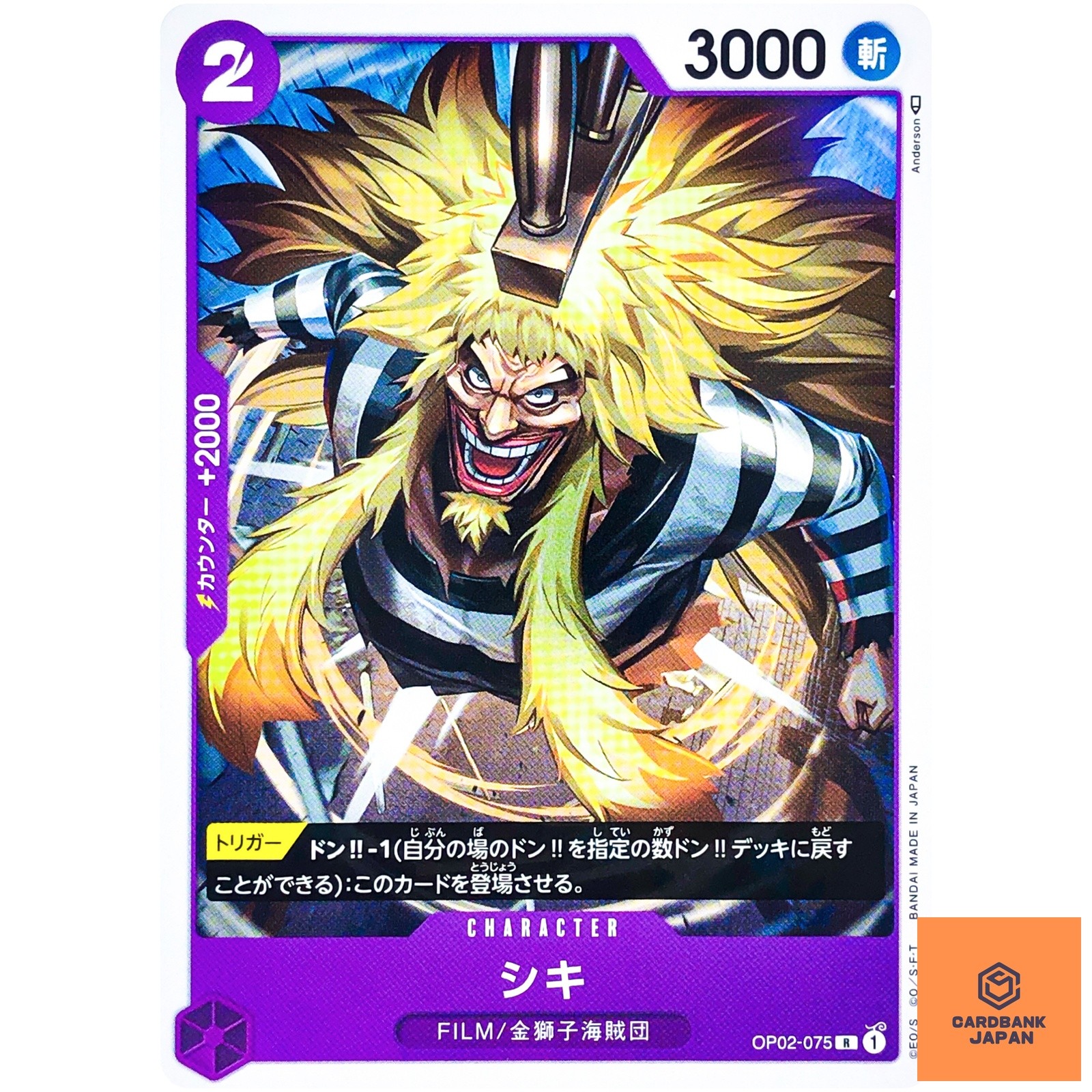 Shiki OP02-075 R Paramount War - ONE PIECE Card Game Japanese NM