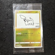 Pikachu [Nagaba Holo] #208/S-P Prices | Pokemon Japanese Promo
