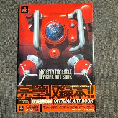 Ghost in the Shell Official Art Book KC Deluxe