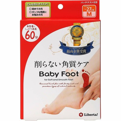 baby foot exfoliant pack