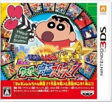 USED Nintendo 3DS Crayon Shin Chan Arashi wo Yobu Kasukabe Eiga Stars! Japan image