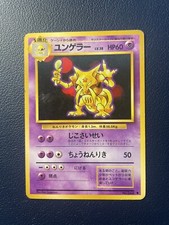 KADABRA - No. 064 - Japanese Base Set - Pokemon Card - HP