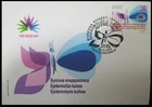 NORTH MACEDONIA 2022 - CHILDREN'S DISEASE AWARENESS-EPIDERMOLYSIS BULLOSA FDC