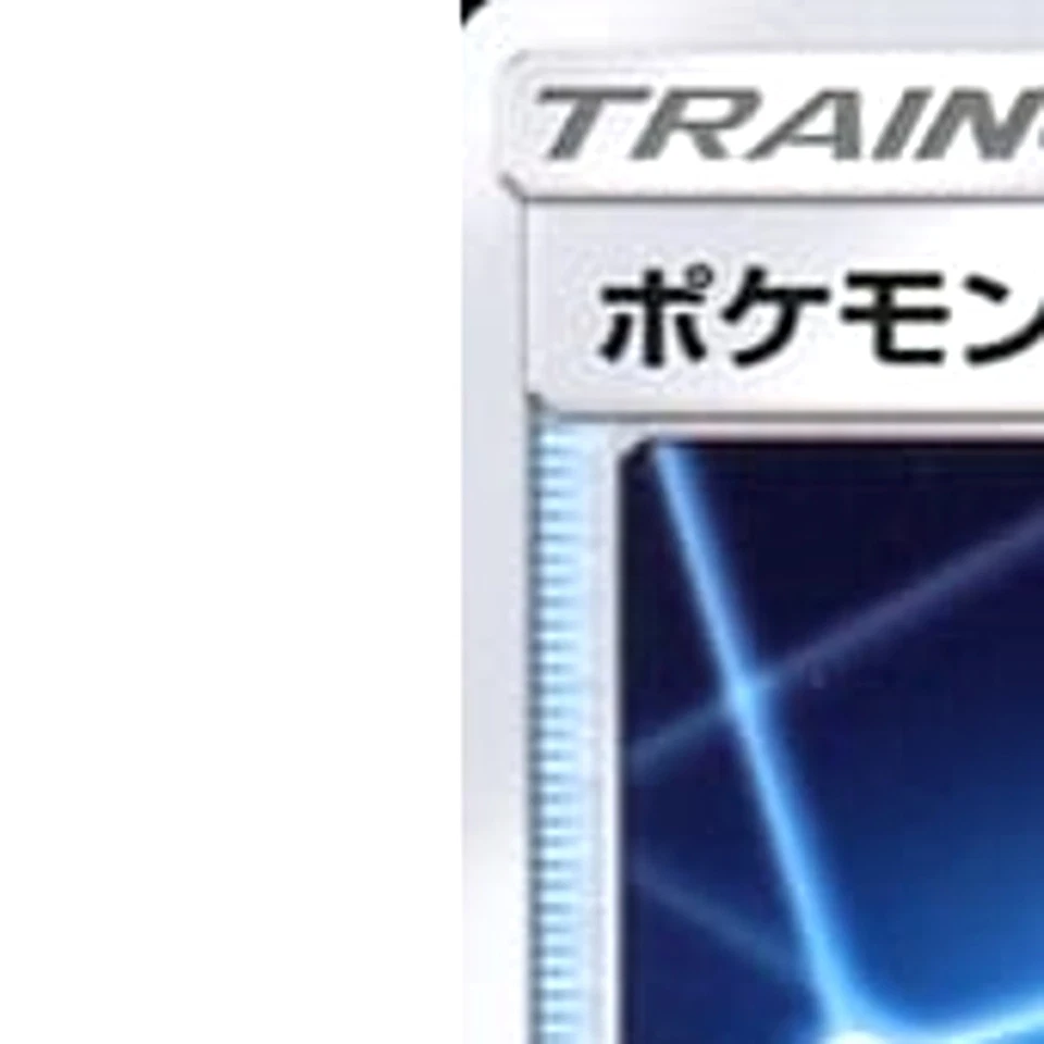 Pokemon Pokemon Communication U 054/064 SM11a Remix Bout Japanese Card - Image 2 of 4