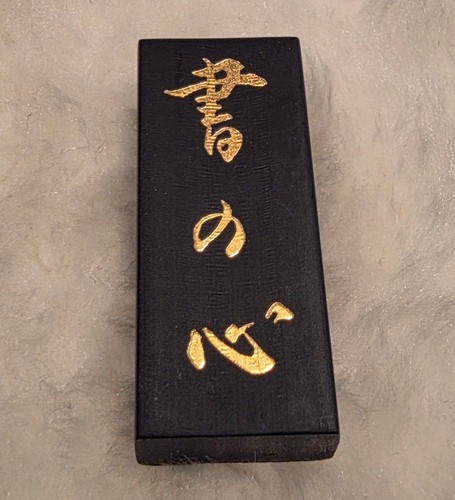 Juego de piedras de tinta de caligrafía japonesa caja de laca Urushi sello de campanario de colección - Imagen 8 de 13