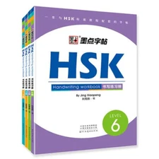 4 Book/set HSK handwriting workbook Hanzi Exercise Books for level 1-3,4 ,5, 6