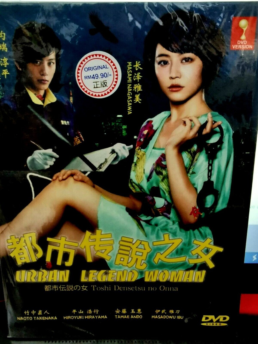 SASHOW 沙粧妙子 浅野温子主演　DVD-BOX DVD Toshi Densetsu no Onna Season 1 Compete Series English