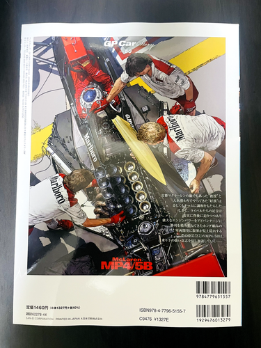 GP Car Story Vol.50 McLaren MP4/5B Formula One Japanese Book - Picture 2 of 24
