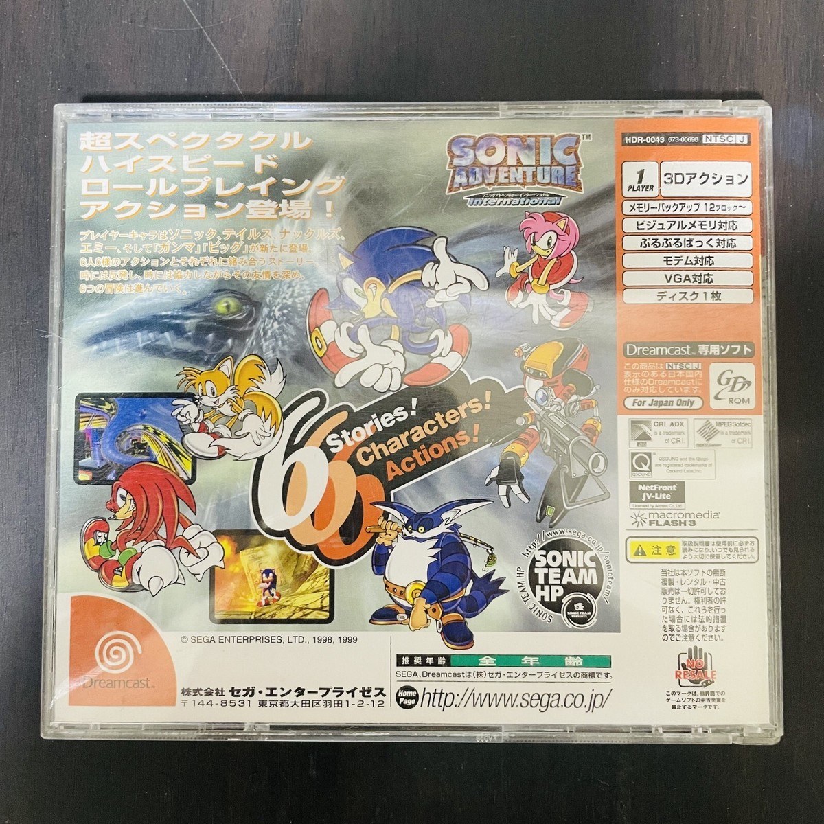 Sonic Adventure International Sega Dreamcast 1999 HDR-0043 Japan