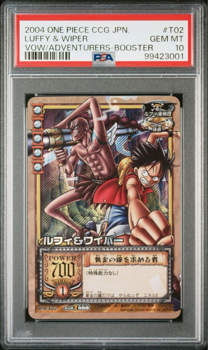 2004 PSA10 ONE PIECE CCG VOW BETWEEN ADVENTURERS VOW 2004 PSA10 ONE PIECE CCG VOW BETWEEN ADVENTURERS VOW