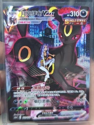 Pokemon TCG S-Chinese Umbreon VMAX 163/132 Brilliant Stars CSR Holo Secret Rare
