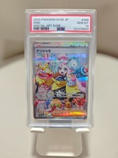 Iono #96 Prices | Pokemon Japanese Clay Burst | Pokemon Cards