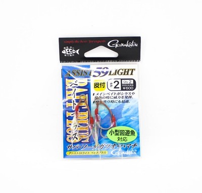 Gamakatsu 68169 Assist 59 Light Bait Plus Assist Hooks Size 2 (7224)