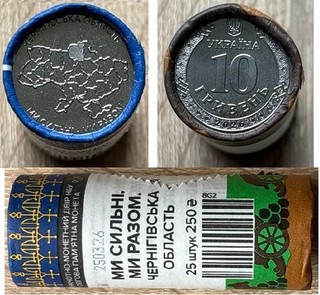 Ukraine _ 25 pcs х 10 Hryven 2026 UNC Chernihiv region. We are strong roll