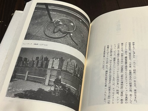 DAIDO MORIYAMA IKKO NARAHARA SHOWA ERA PHOTOGRAPHERS BOOK JAPAN 1990 1st EDITION - Foto 18 di 19