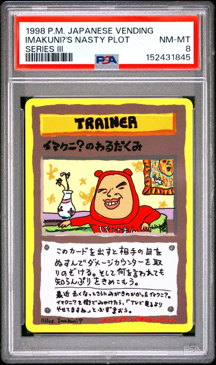 Imakuni?'s Nasty Plot Vending Machine Cards Series 3 (Green
